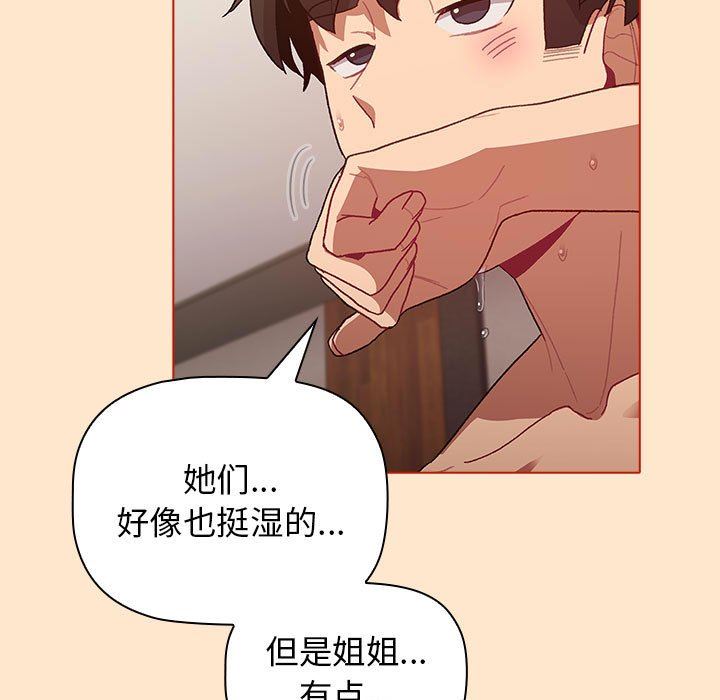 分组换换爱第35话