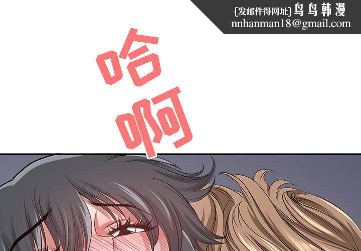 我老公是双胞胎第38话