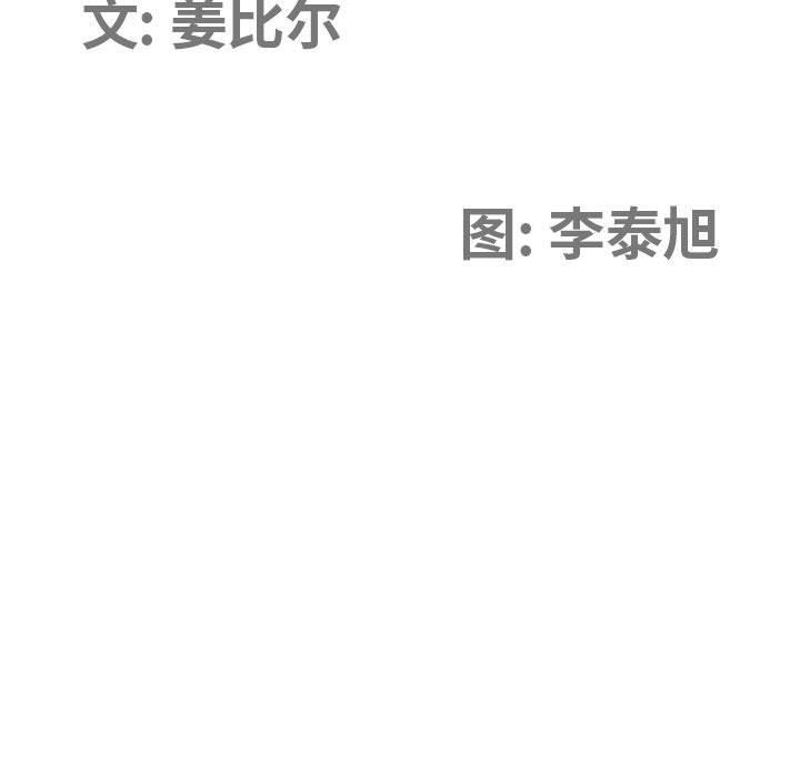 我老公是双胞胎第38话