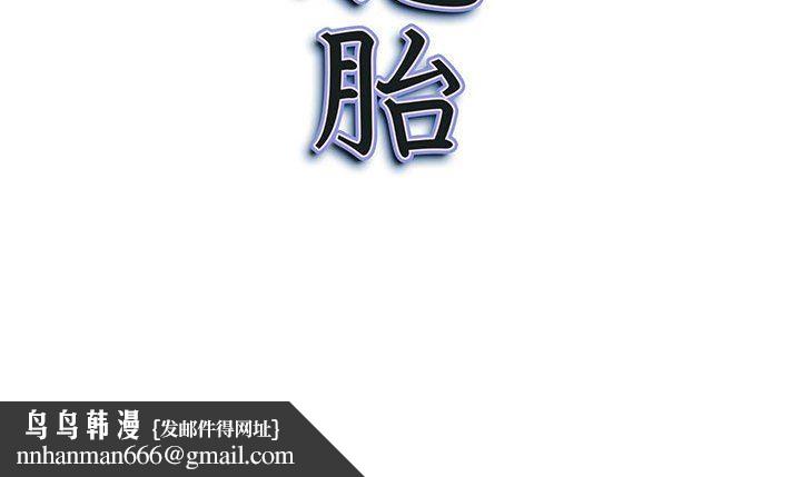 我老公是双胞胎第38话