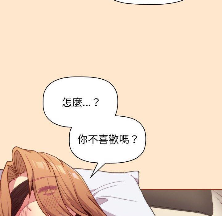 分组换换爱第35话