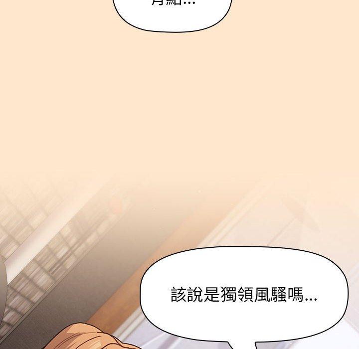 分组换换爱第35话