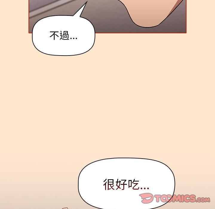分组换换爱第35话