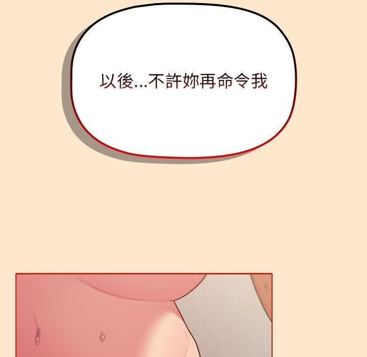 分组换换爱第35话