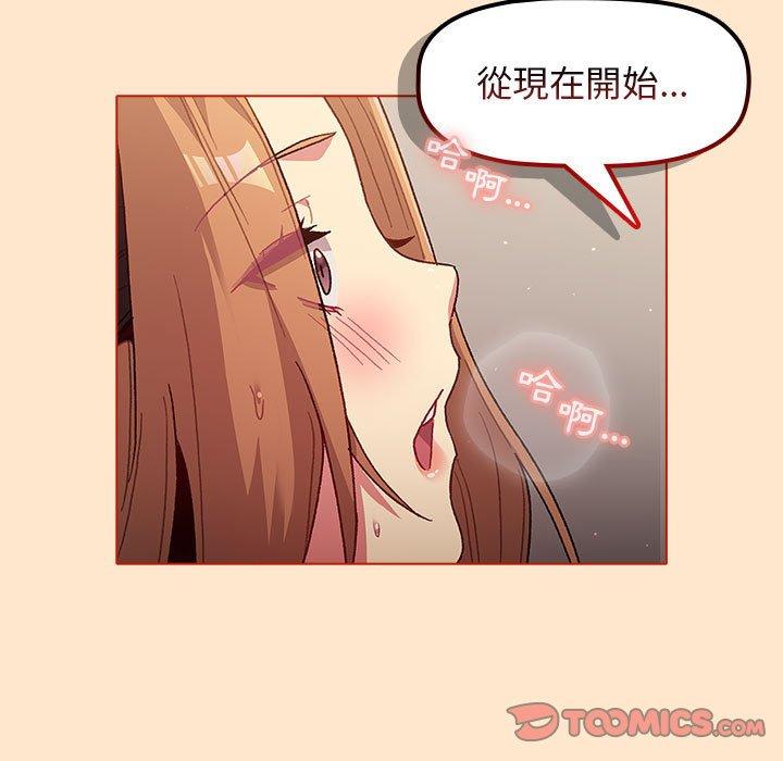 分组换换爱第35话