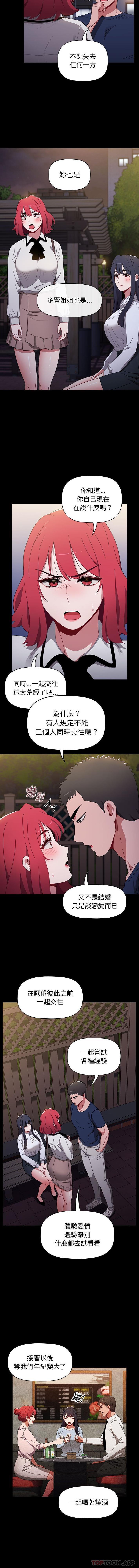 小孩子才做选择第21话