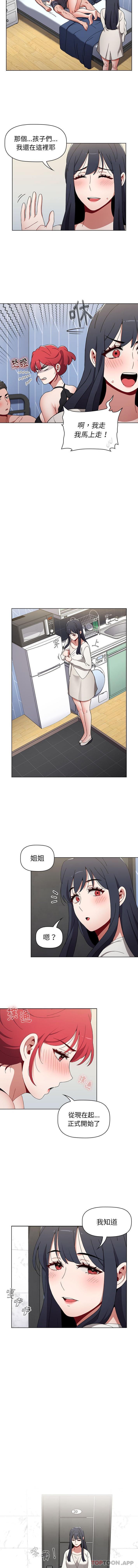 小孩子才做选择第21话