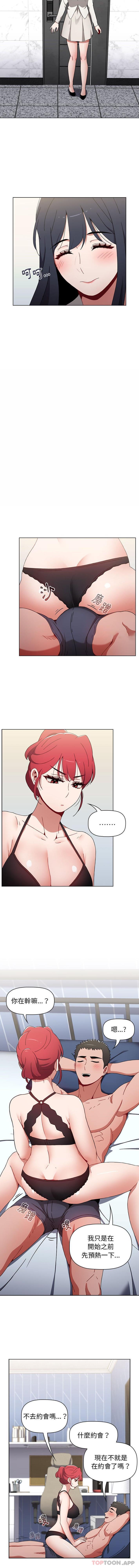 小孩子才做选择第21话