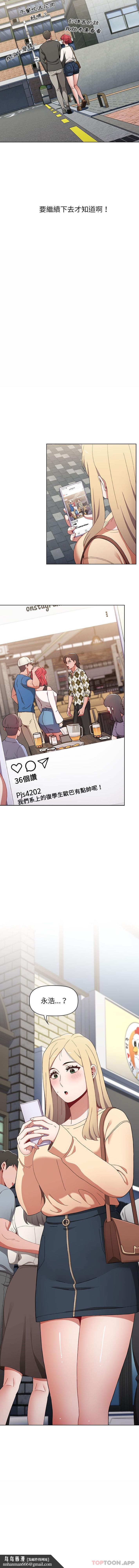 小孩子才做选择第21话