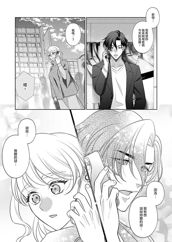 想不想体验专业的性爱？～甜蜜多汁的进攻弄到妳想要第23话