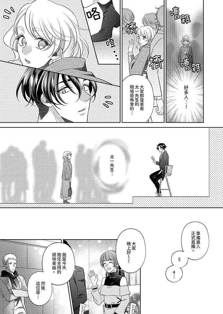 想不想体验专业的性爱？～甜蜜多汁的进攻弄到妳想要第23话