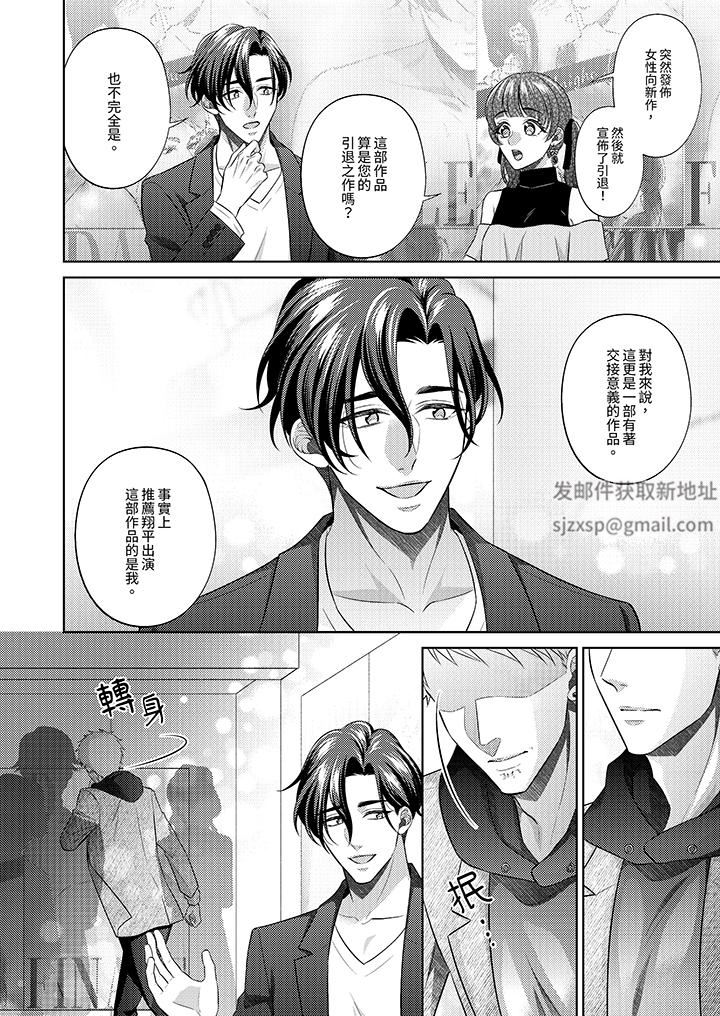 想不想体验专业的性爱？～甜蜜多汁的进攻弄到妳想要第23话