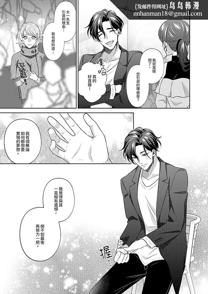 想不想体验专业的性爱？～甜蜜多汁的进攻弄到妳想要第23话