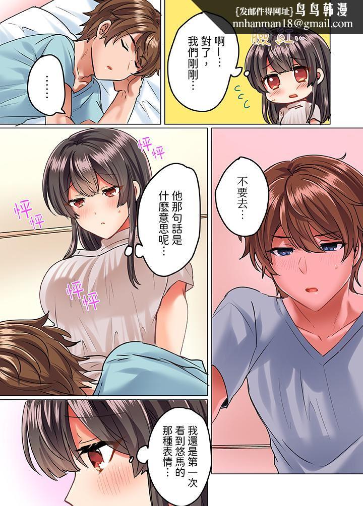 与死板青梅竹马的1分钟执拗耐久PLAY～忍耐不住从背后插入！第11话