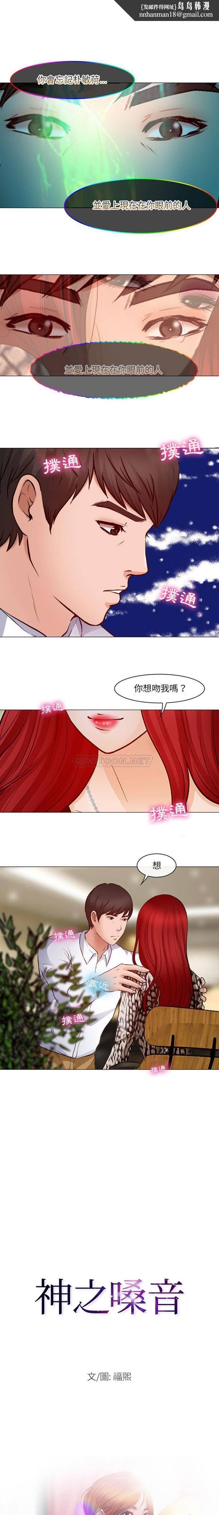 神之嗓音第19话