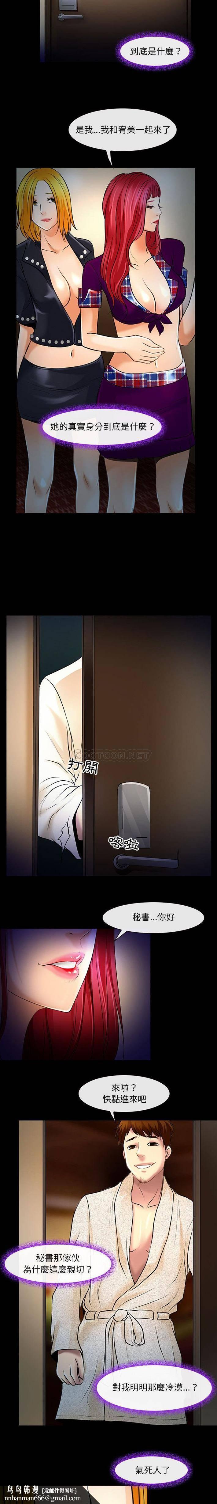 神之嗓音第19话