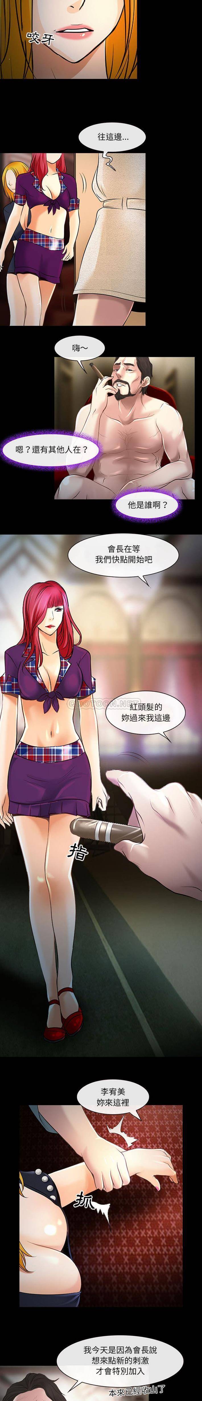 神之嗓音第19话