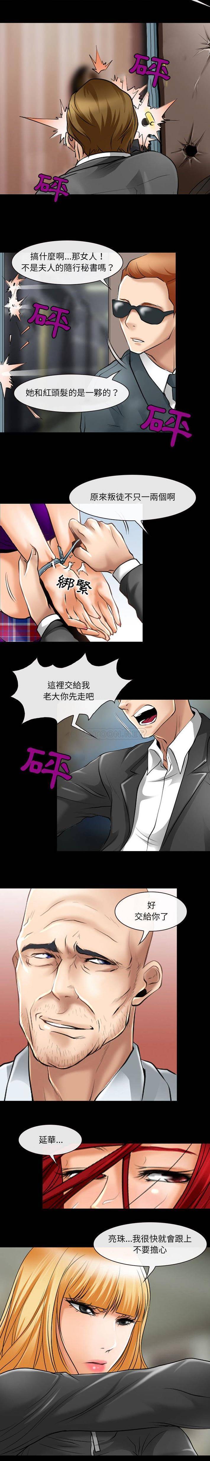 神之嗓音第23话