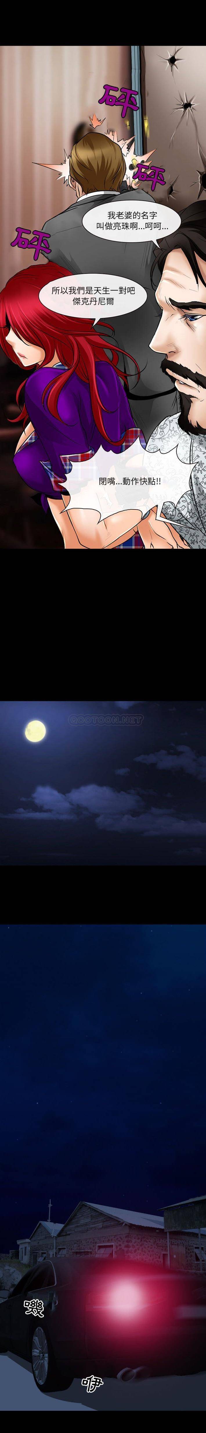 神之嗓音第23话