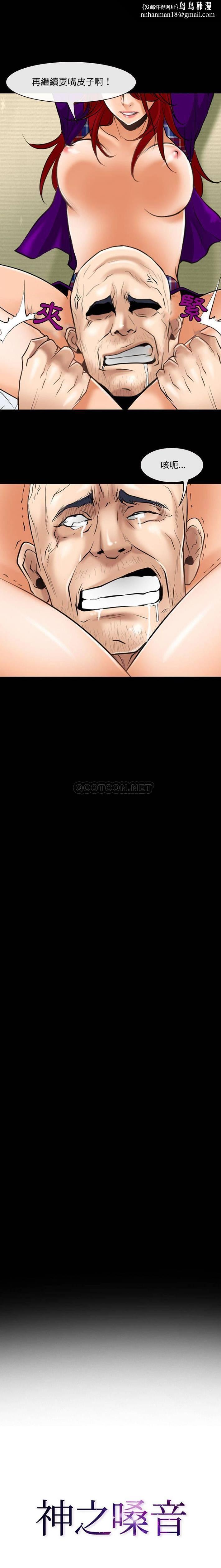 神之嗓音第25话