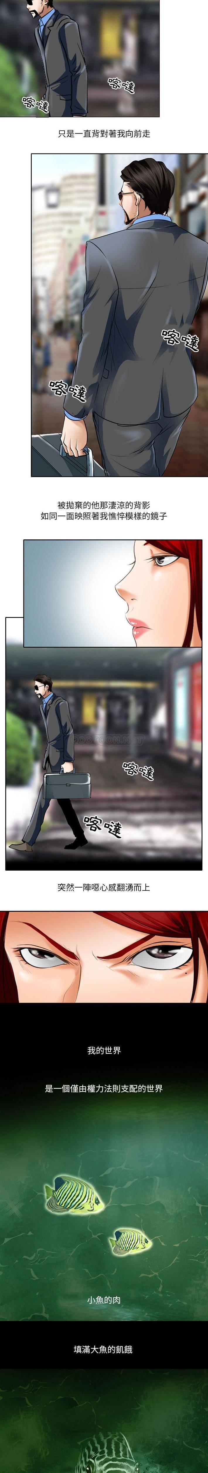 神之嗓音第25话