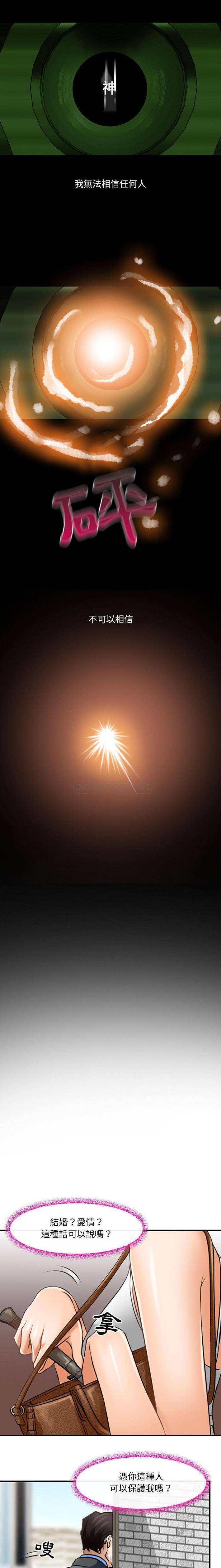 神之嗓音第25话