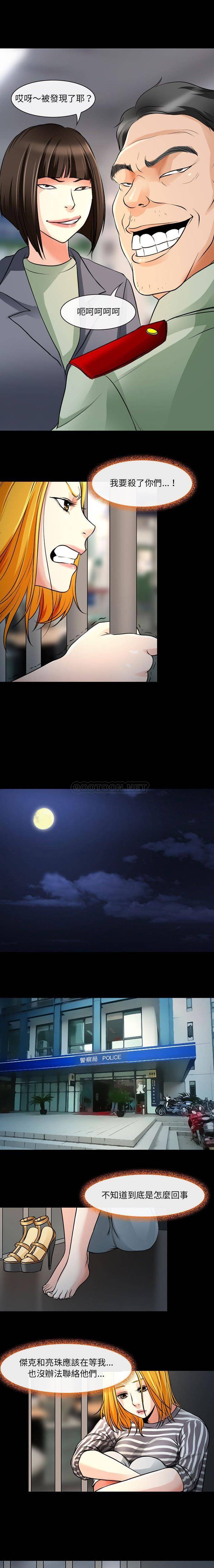 神之嗓音第26话