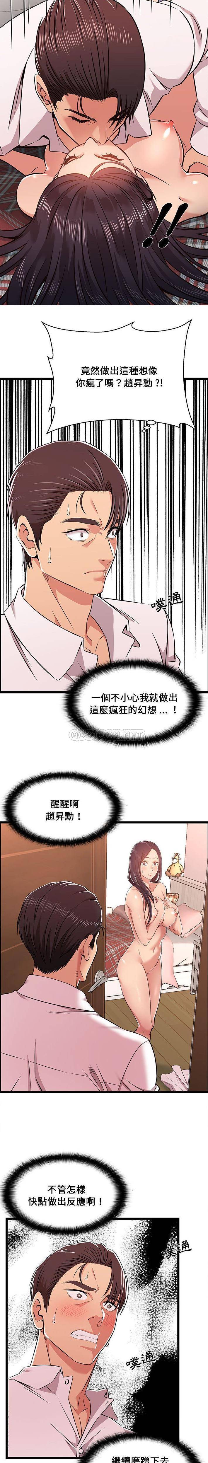 蚂蚁地狱第10话