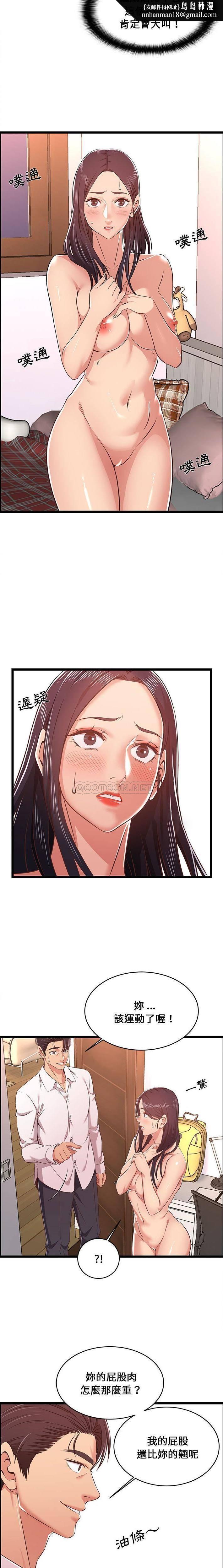 蚂蚁地狱第10话