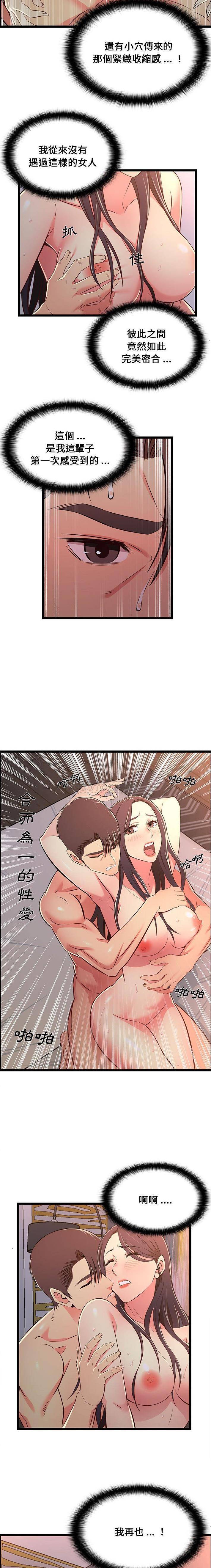 蚂蚁地狱第17话