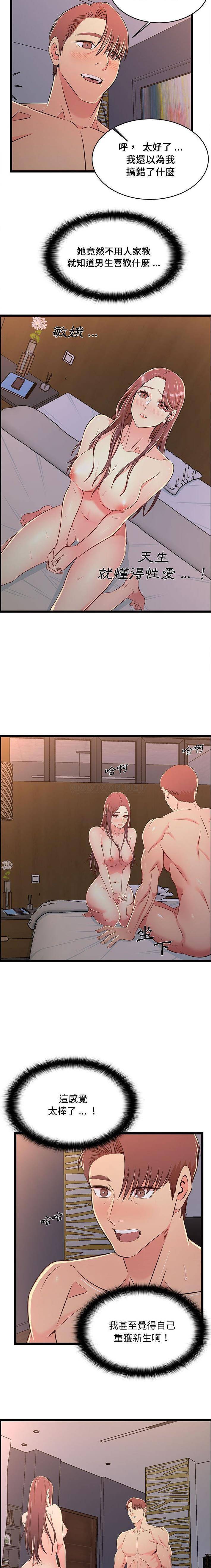 蚂蚁地狱第17话