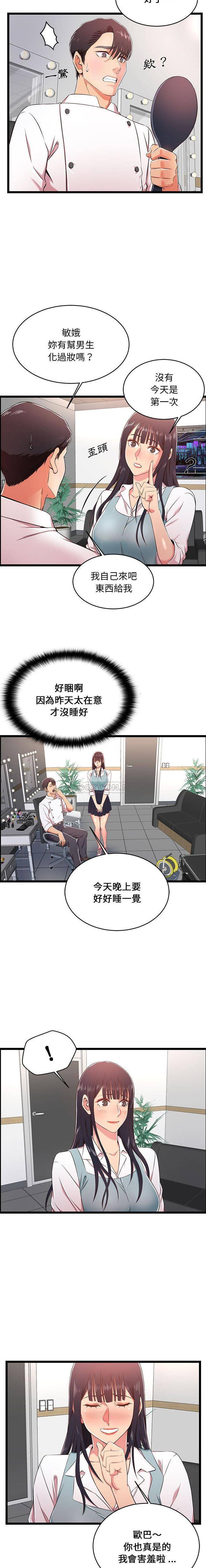 蚂蚁地狱第18话