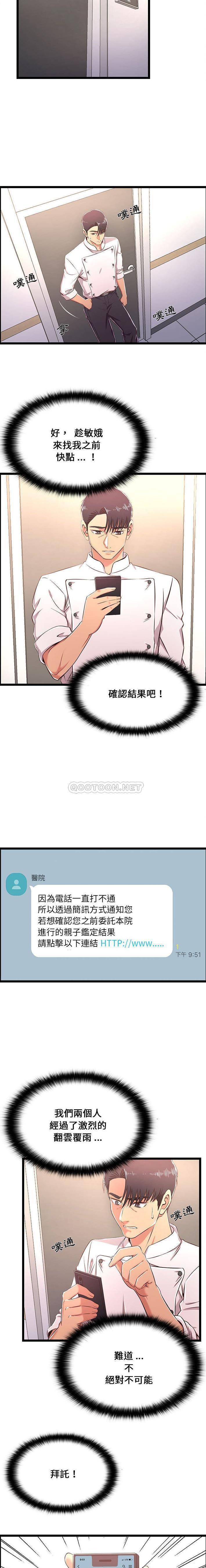 蚂蚁地狱第18话