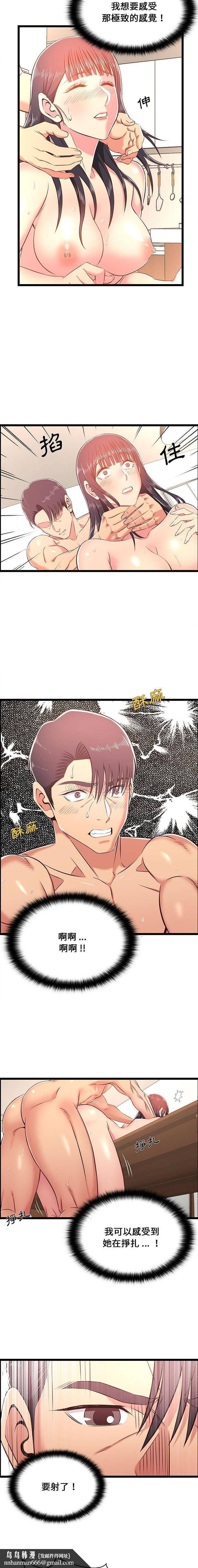 蚂蚁地狱第20话