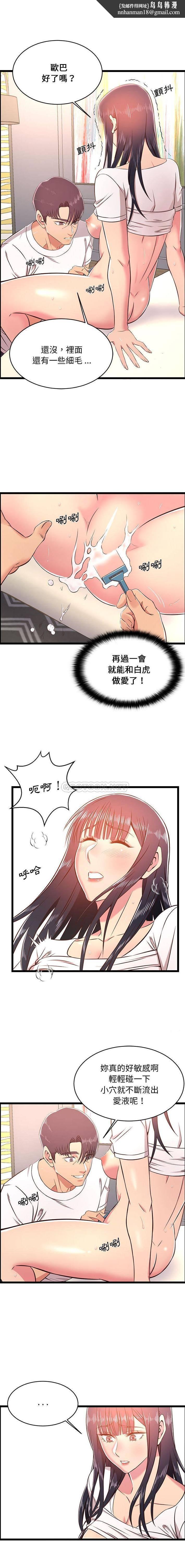 蚂蚁地狱第21话