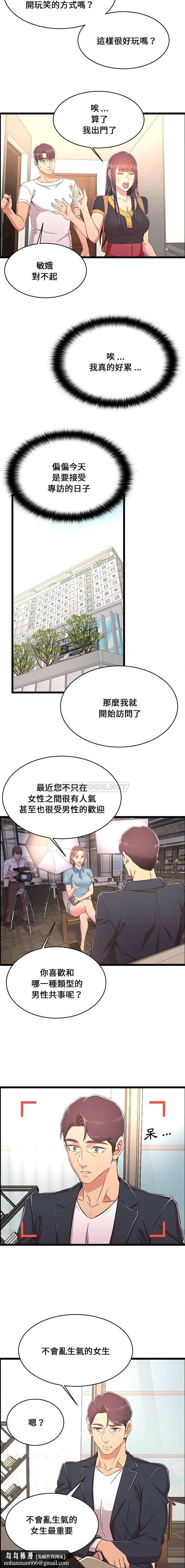 蚂蚁地狱第21话