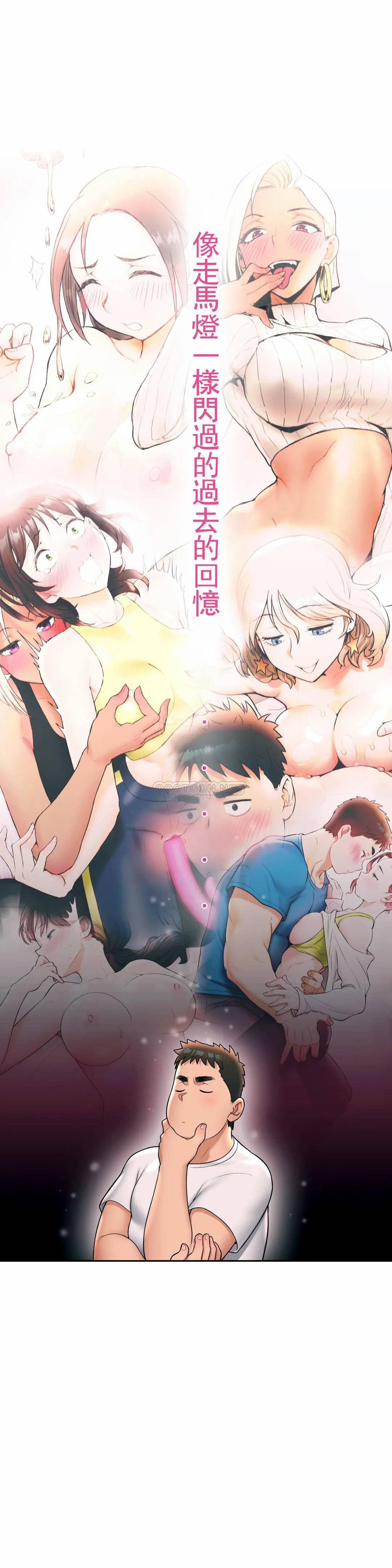 非常运动第30话