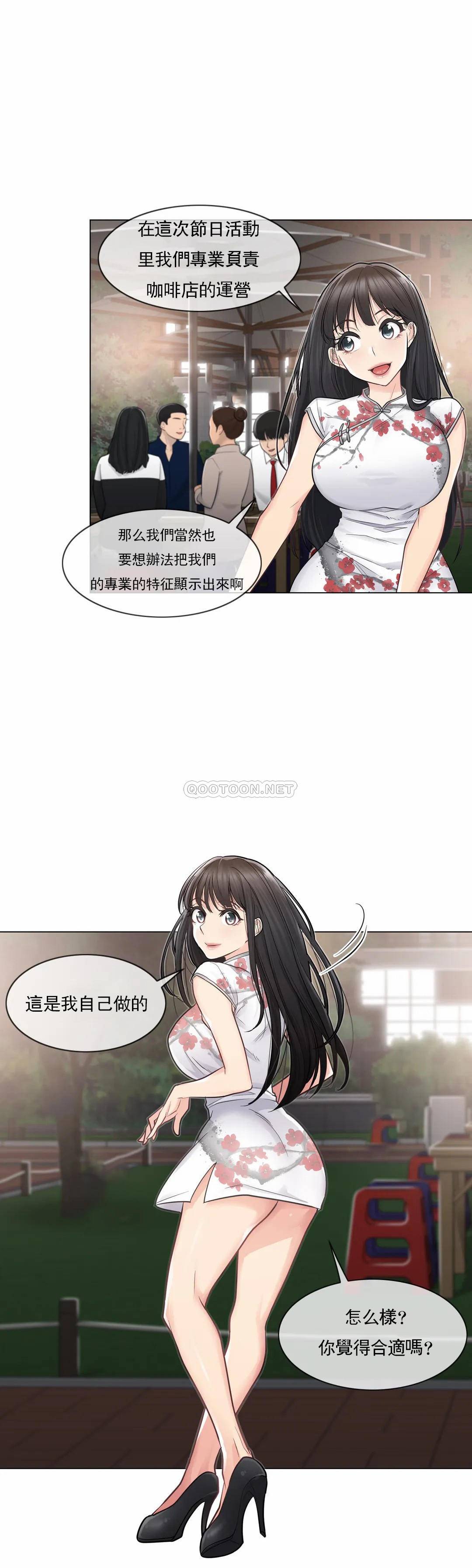 触摸解封第14话