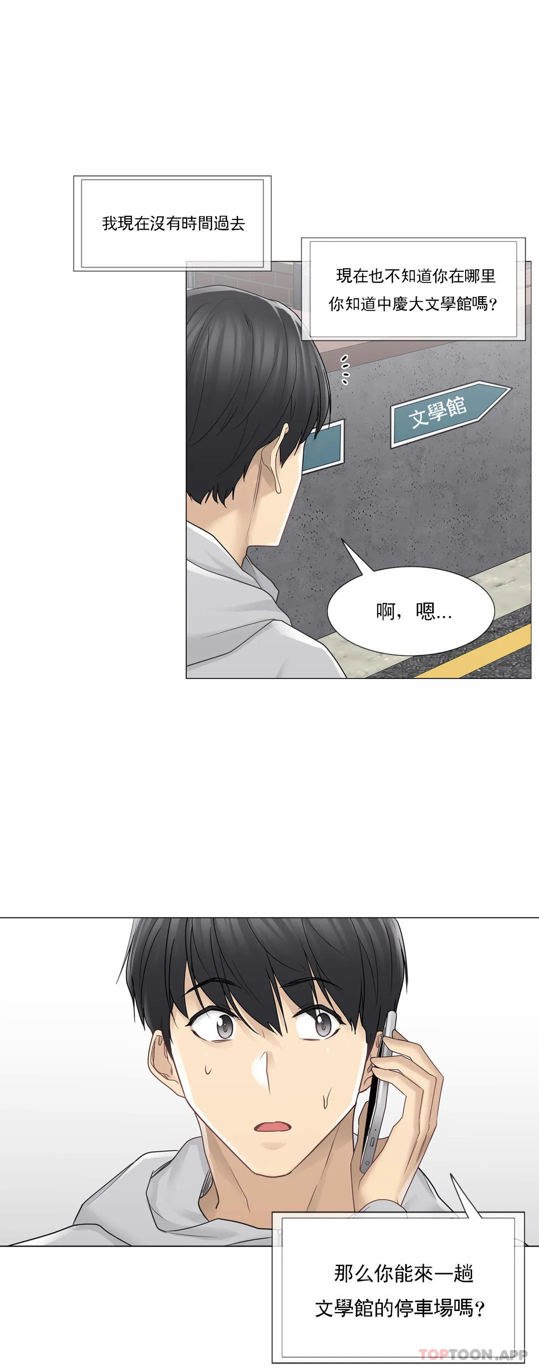 触摸解封第47话