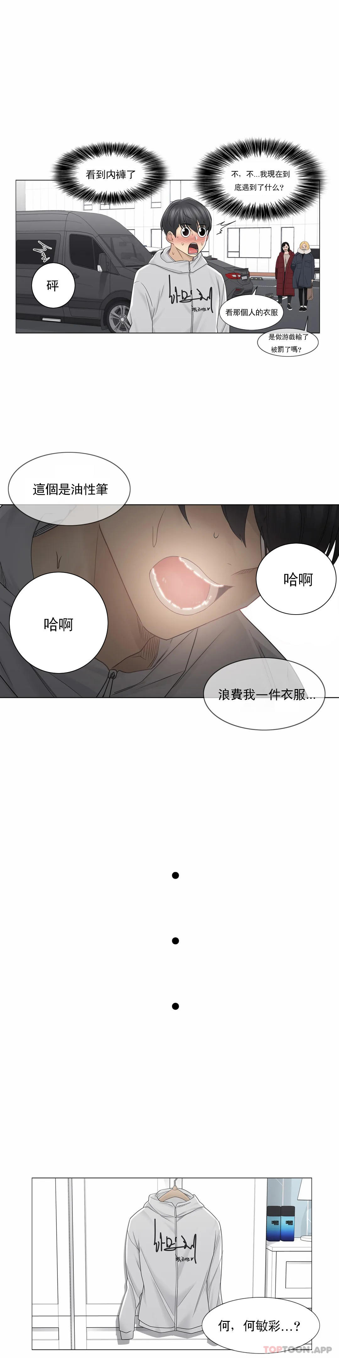 触摸解封第47话