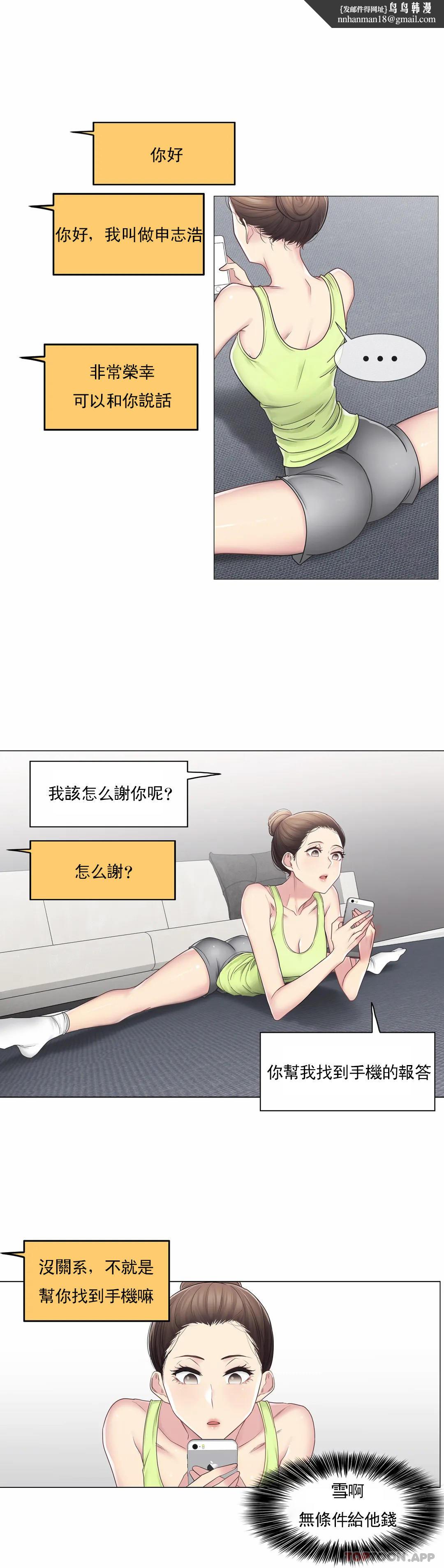 触摸解封第47话