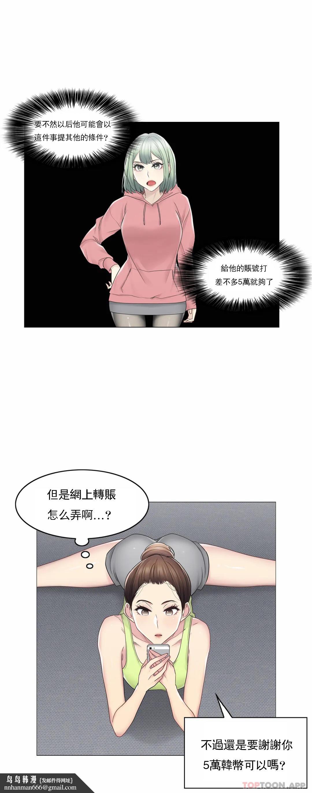 触摸解封第47话