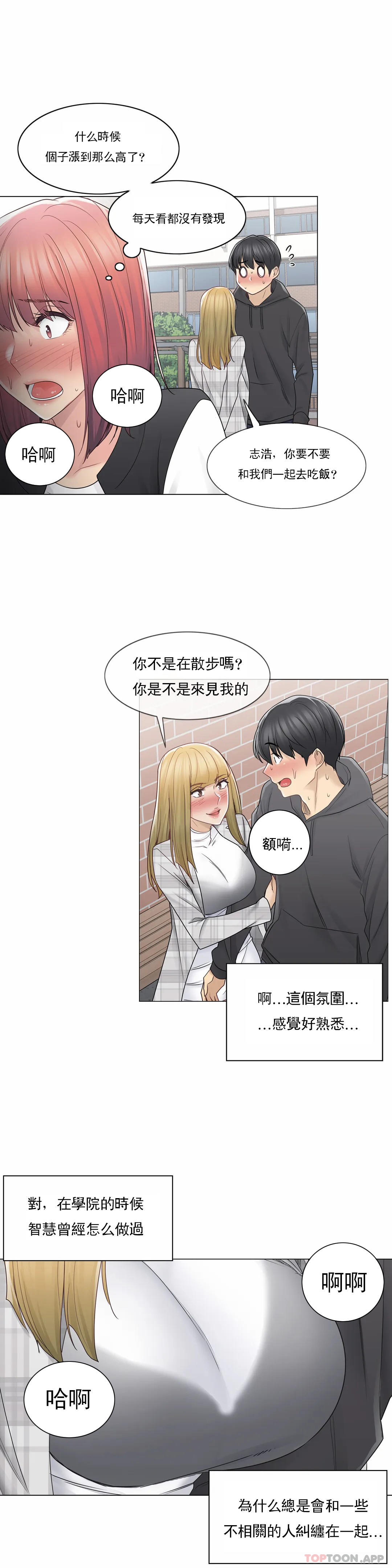 触摸解封第47话