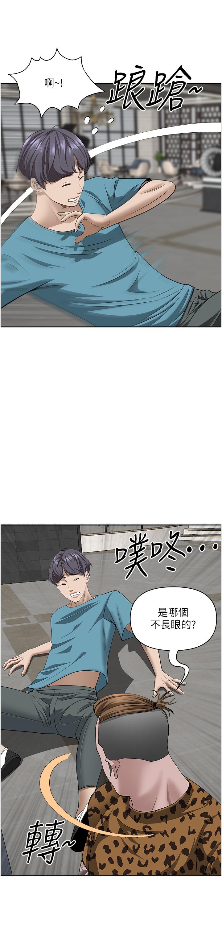 霸占人妻第61话-你们两个该不会