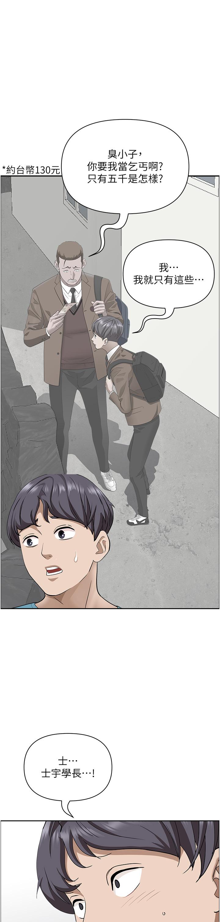 霸占人妻第61话-你们两个该不会