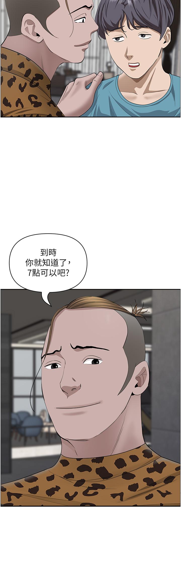 霸占人妻第61话-你们两个该不会