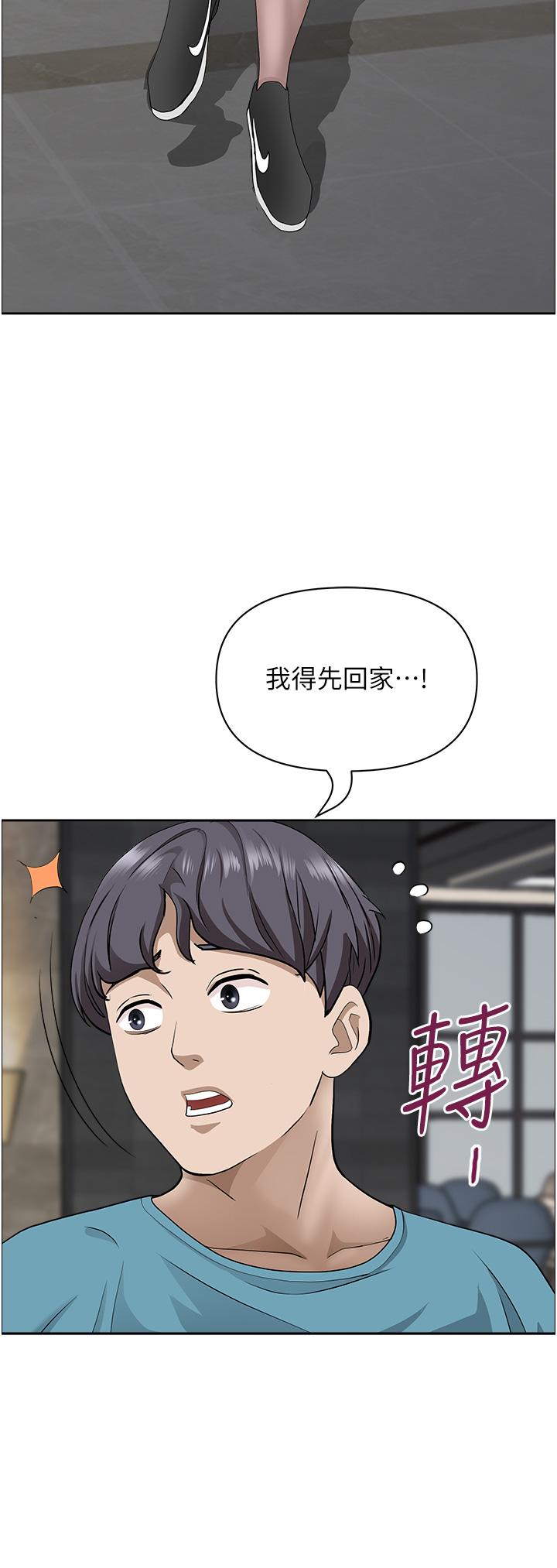 霸占人妻第61话-你们两个该不会