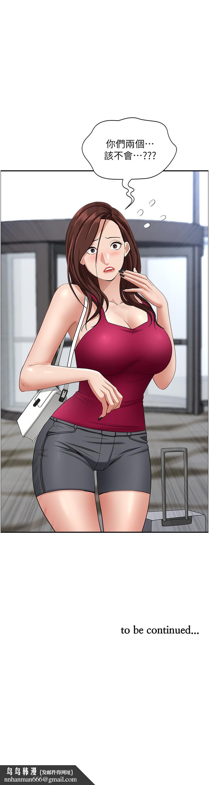 霸占人妻第61话-你们两个该不会