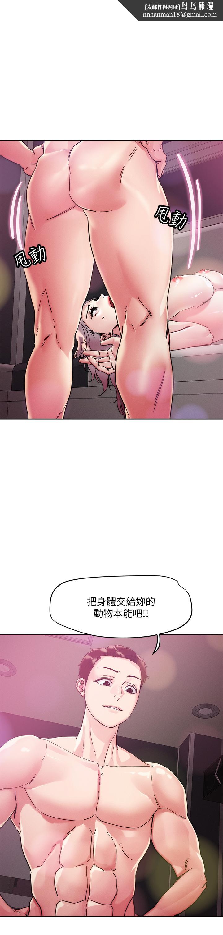 把妹鬼达人第68话-新鲜的女大生嫩鲍