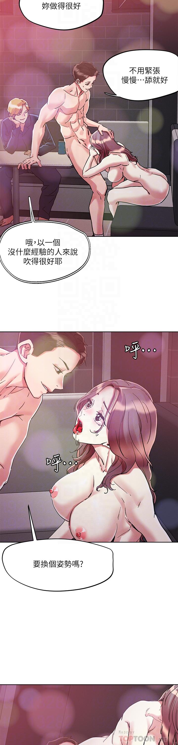 把妹鬼达人第68话-新鲜的女大生嫩鲍